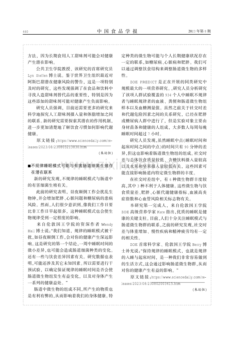 国外资讯.pdf_第2页