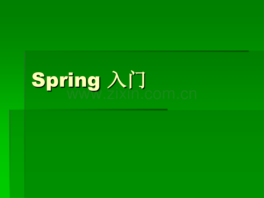 Spring概述.ppt_第1页