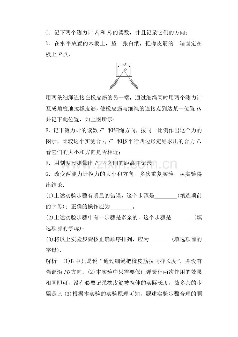 2015届高考物理第一轮总复习检测题24.doc_第2页