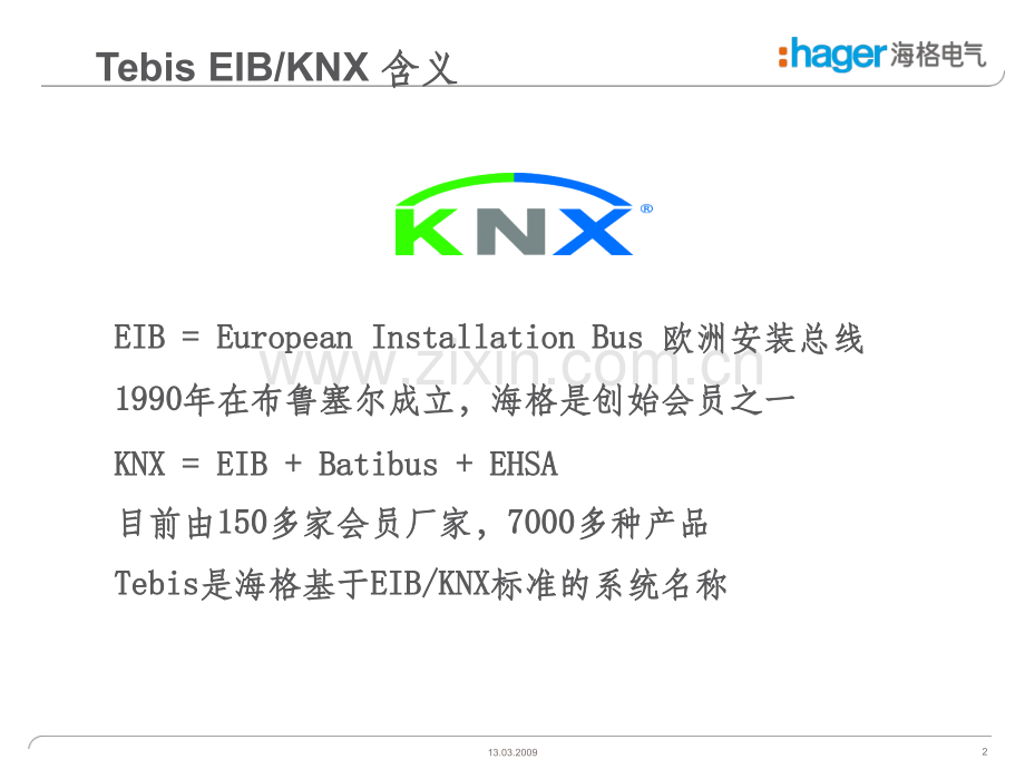 KNX的基本原理.ppt_第2页