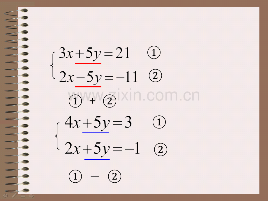 二元一次方程组的解法-乘法-加减消元法.1.ppt_第2页