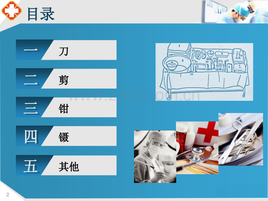 手术室常见器械.ppt_第2页