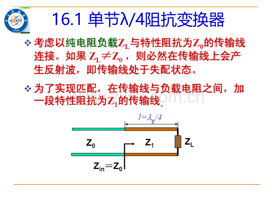 微波电路与系统6.ppt_第3页