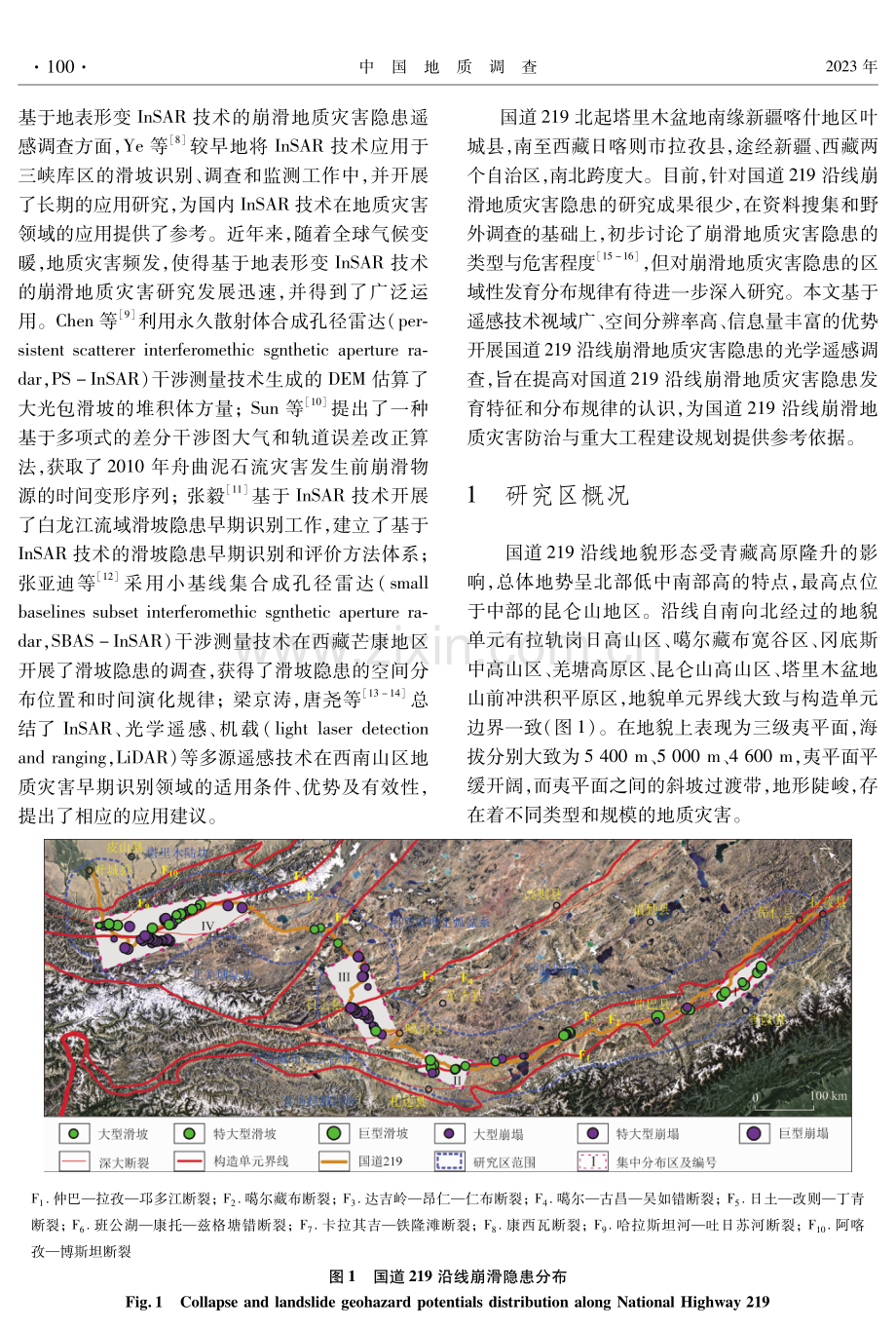 国道219沿线崩滑地质灾害隐患遥感调查及发育分布规律.pdf_第2页