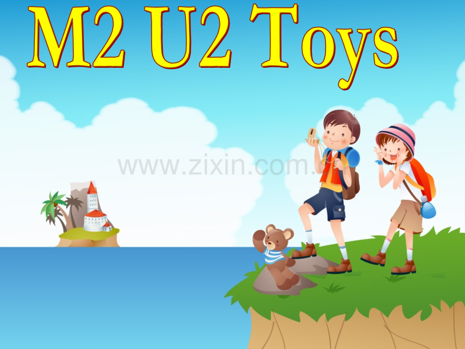 上海牛津英语3BM2U2Toys.ppt_第3页