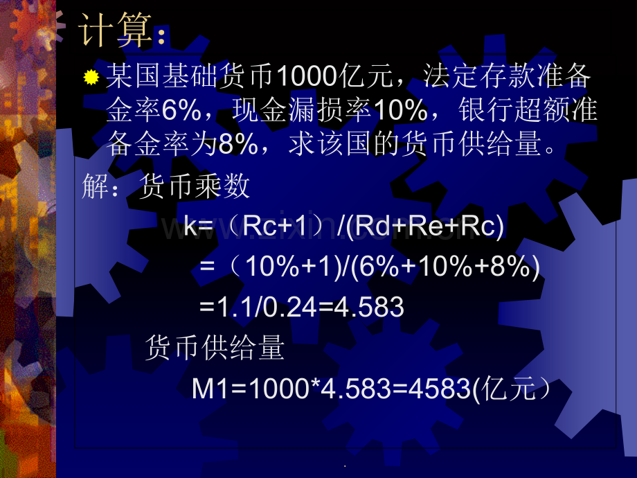 货币银行学计算题.ppt_第2页