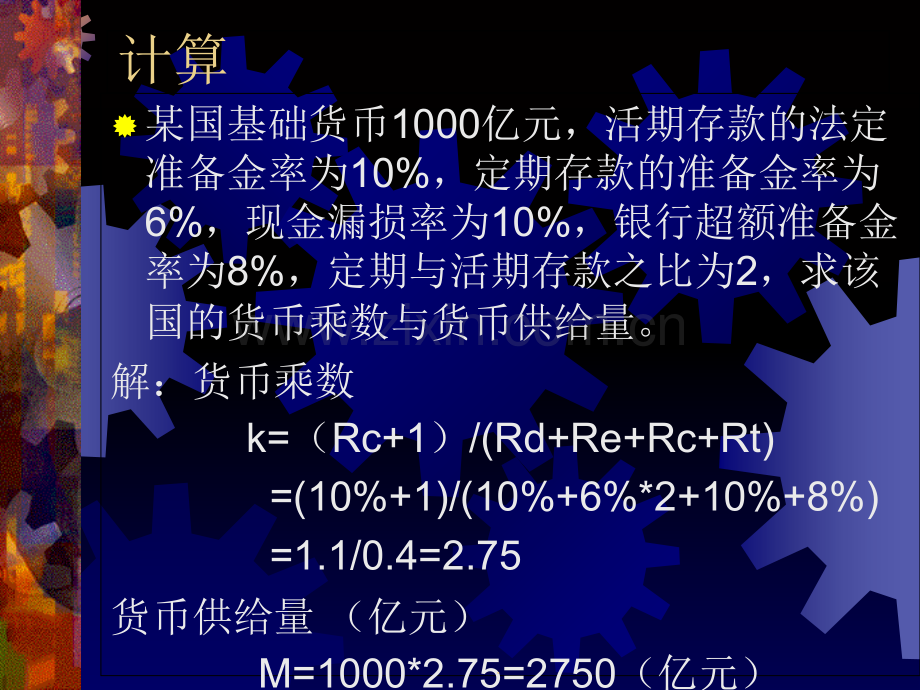 货币银行学计算题.ppt_第3页