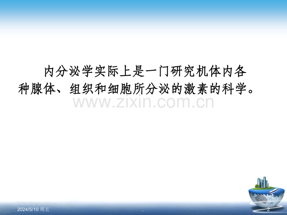 全国糖皮质激素临床应用指南解读.ppt_第2页