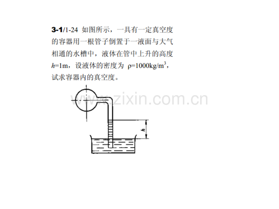 液压传动课后习题答案第章习题.ppt_第1页