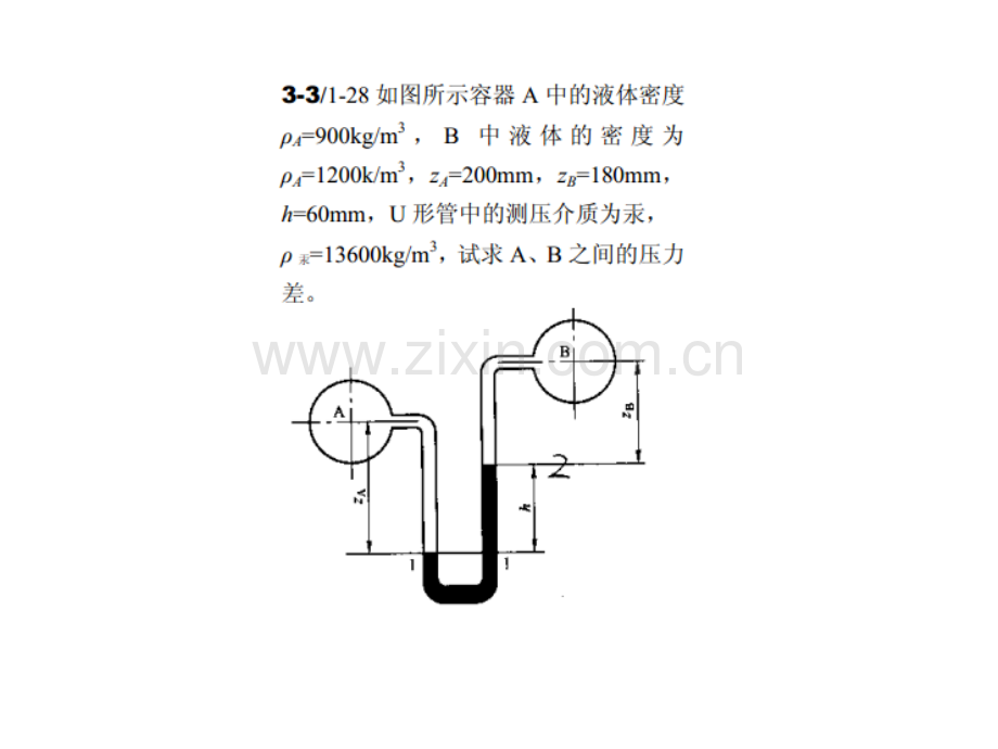 液压传动课后习题答案第章习题.ppt_第3页