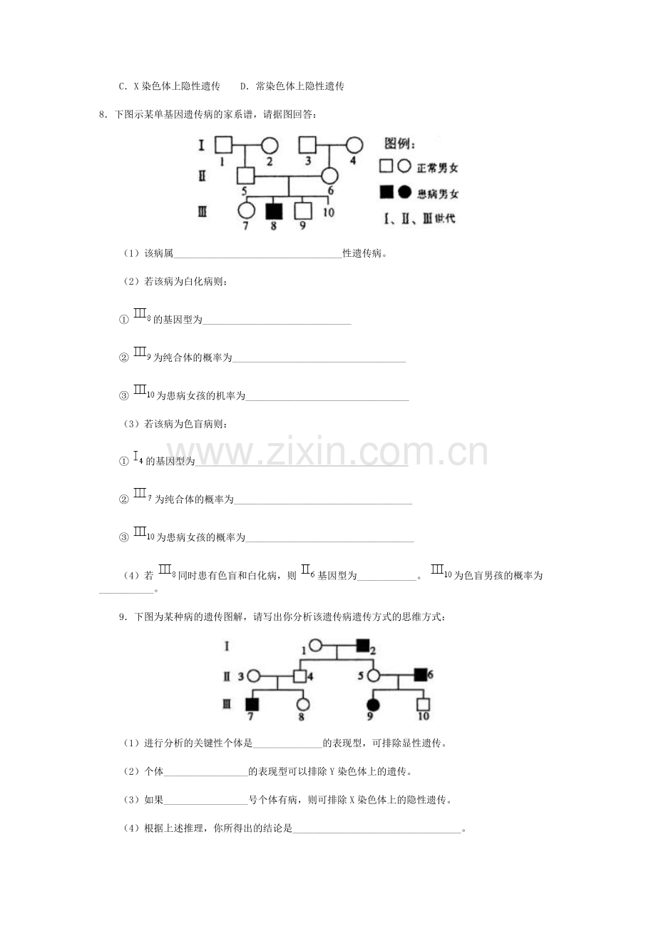 高三生物知识点专项复习题6.doc_第2页