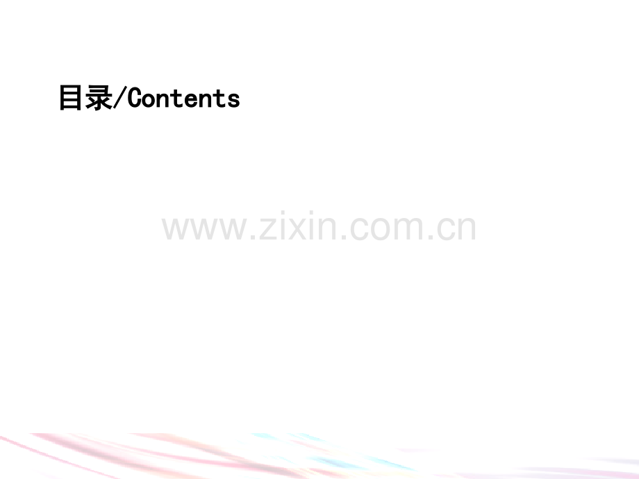 百货营运管理培训.ppt_第2页