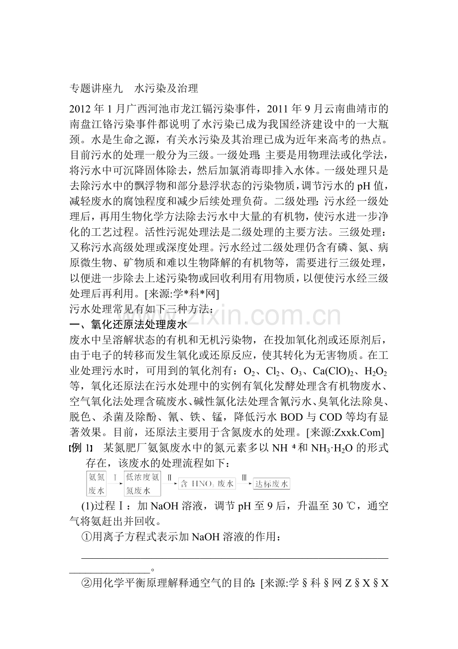 2015届高三化学第一轮配套复习检测题29.doc_第1页