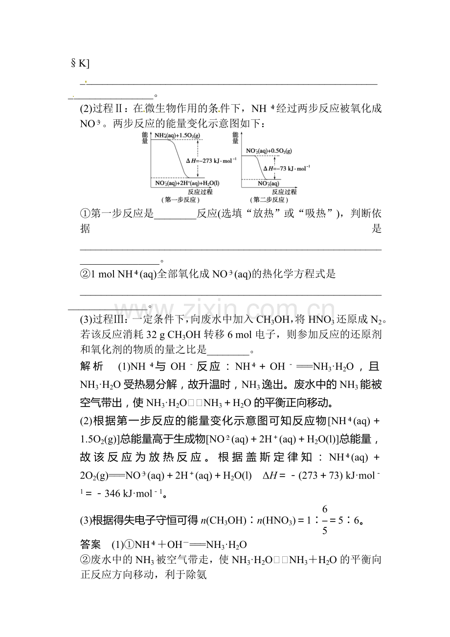 2015届高三化学第一轮配套复习检测题29.doc_第2页