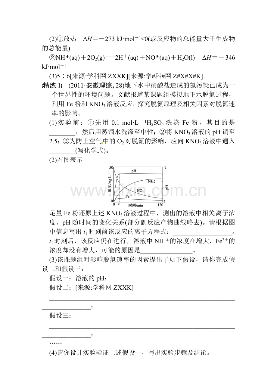 2015届高三化学第一轮配套复习检测题29.doc_第3页