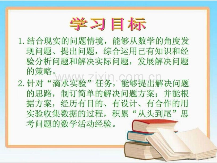 滴水试验.ppt_第2页