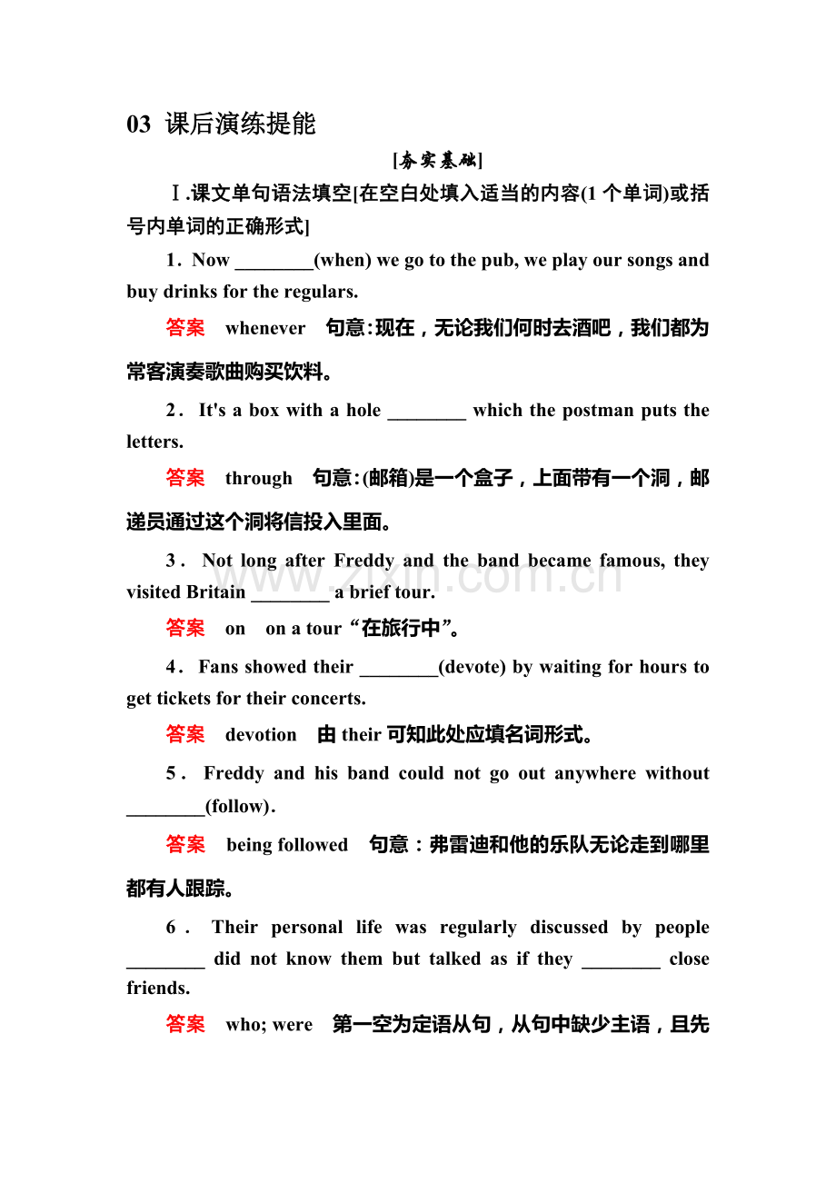 高三英语知识点复习课后提能演练35.doc_第1页