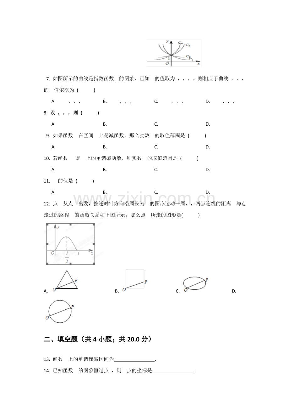 湖北省武汉市2015-2016学年高一数学上册期中考试题.doc_第2页