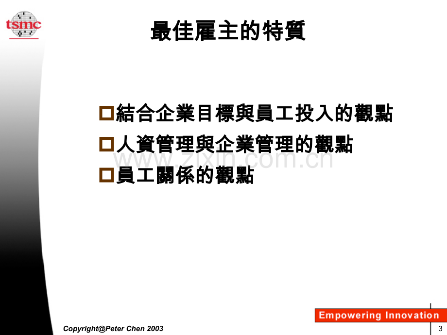 台积电如何选择一个好雇主.ppt_第3页