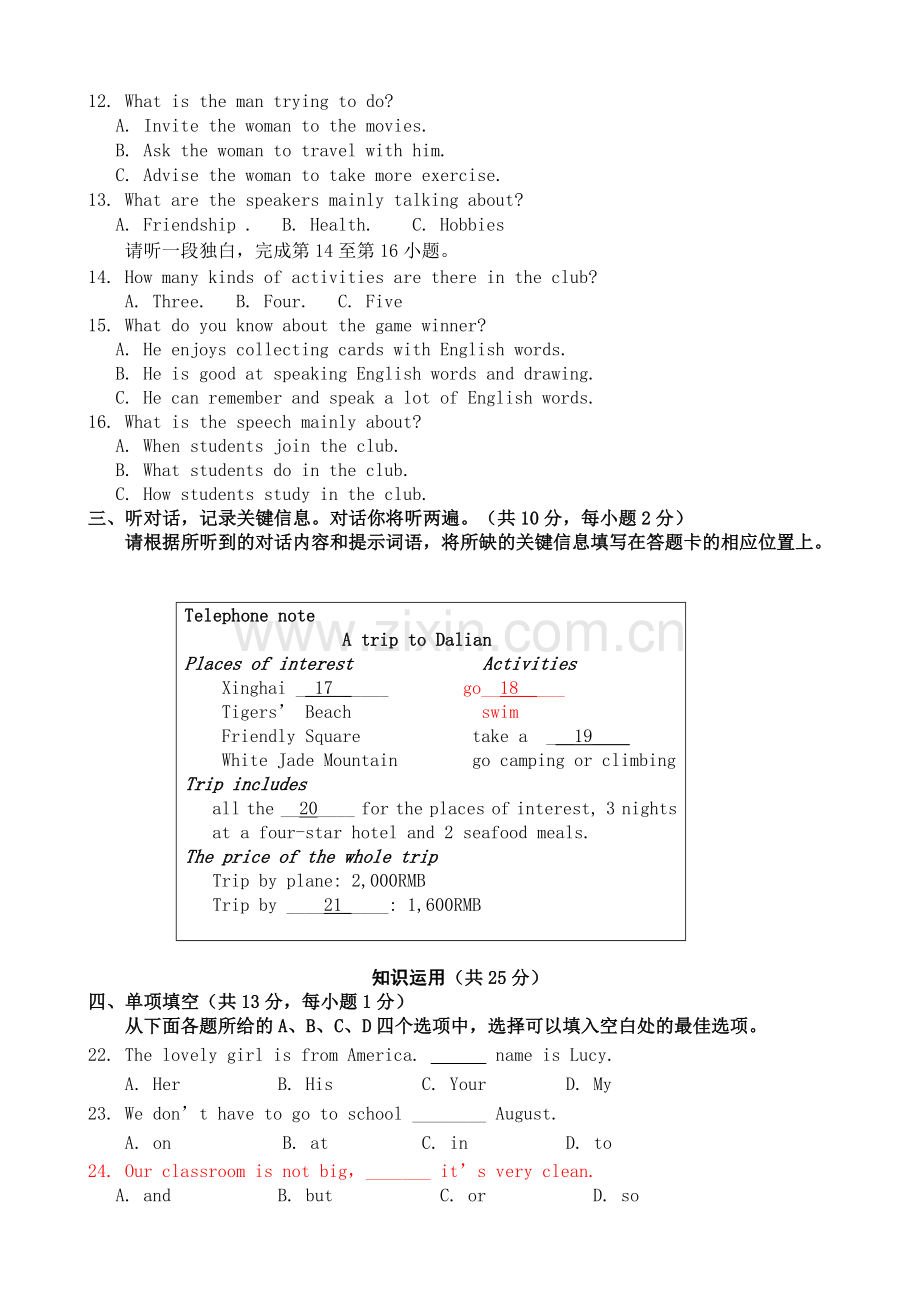 北京市丰台区2014年中考一模英语试题含答案.doc_第3页