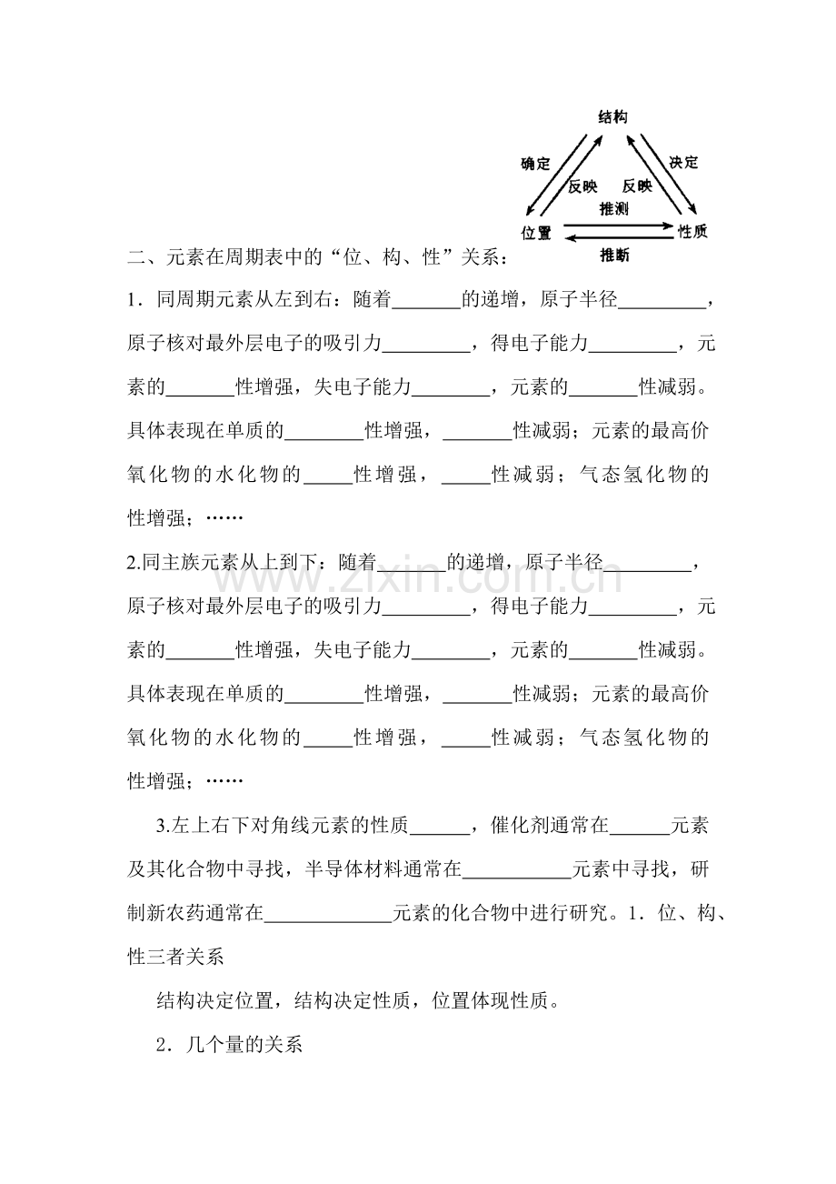 高三化学基础检测训练题7.doc_第3页