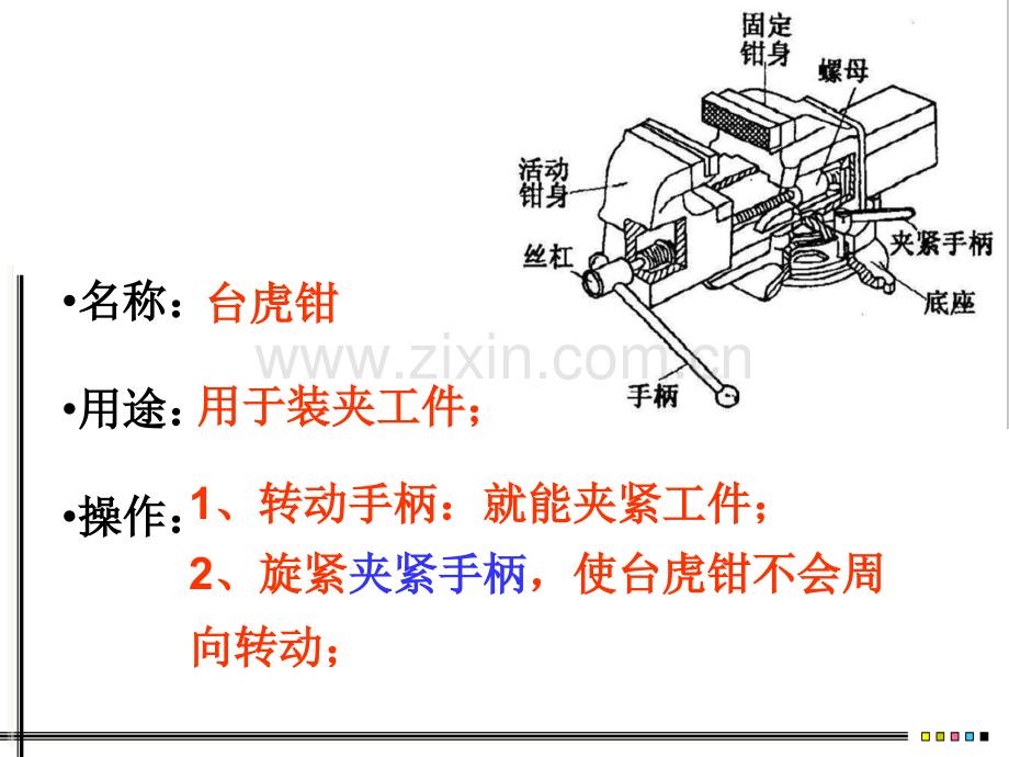 通用技术--工艺.ppt_第2页