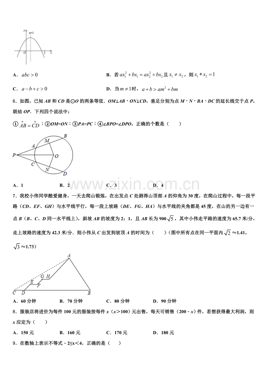 2022-2023学年广东省揭阳市普宁市九年级数学第一学期期末统考模拟试题含解析.doc_第2页