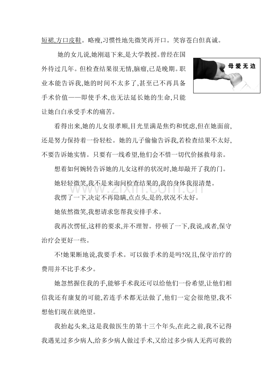 散文诗两首达标训练检测.doc_第2页