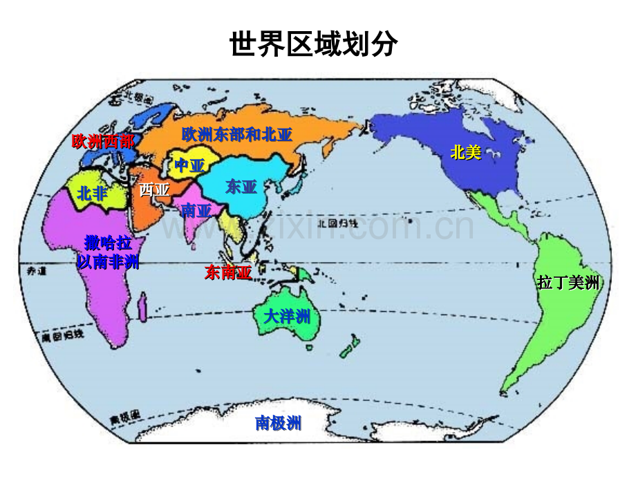 世界地理——中亚.ppt_第1页