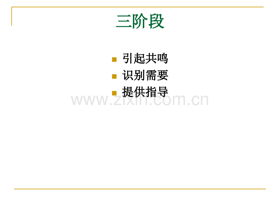 企业年度培训方案规划.ppt_第3页