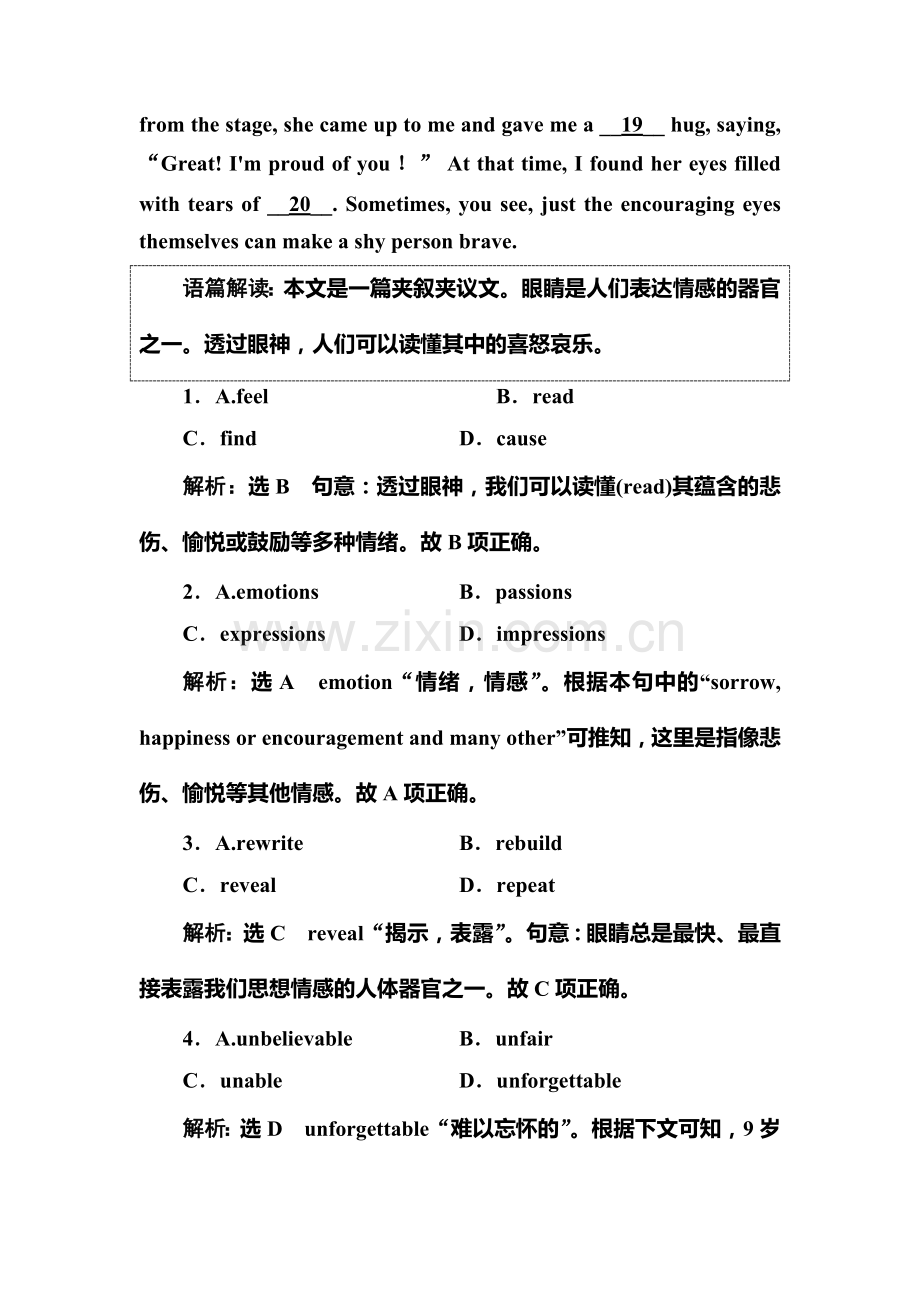 2018届高考英语知识点提能检测13.doc_第2页