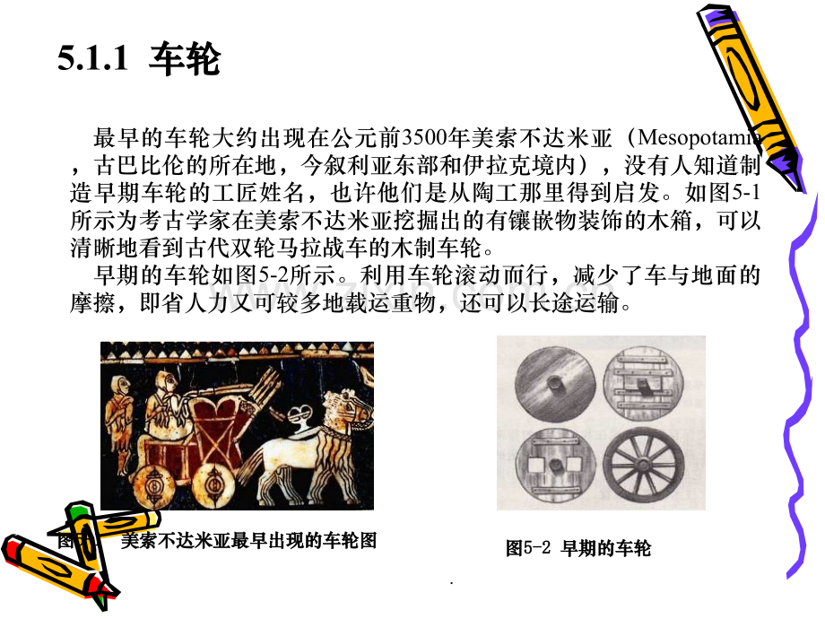 汽车的发明史.ppt_第3页