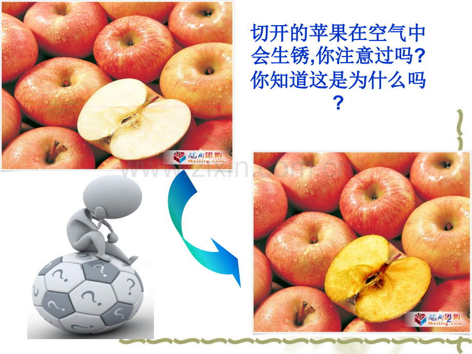 铁及其化合物优质课.ppt_第2页