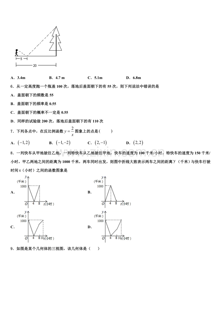 重庆市九龙坡区育才中学2022-2023学年九年级数学第一学期期末达标检测模拟试题含解析.doc_第2页