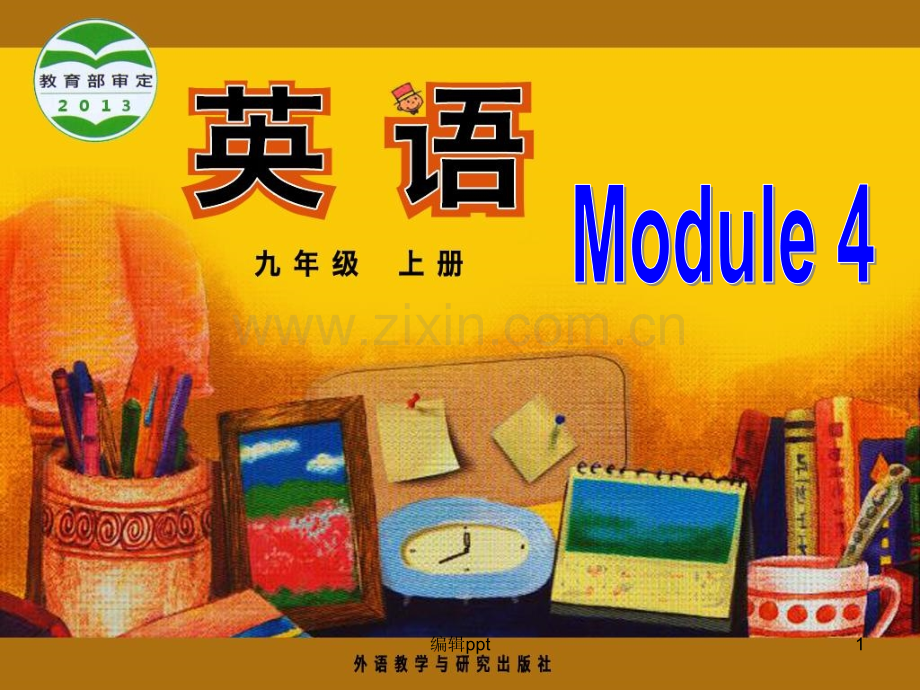 外研版初中英语九年级上册Module4-《Unit1-I-can-look-after-myself.ppt_第1页