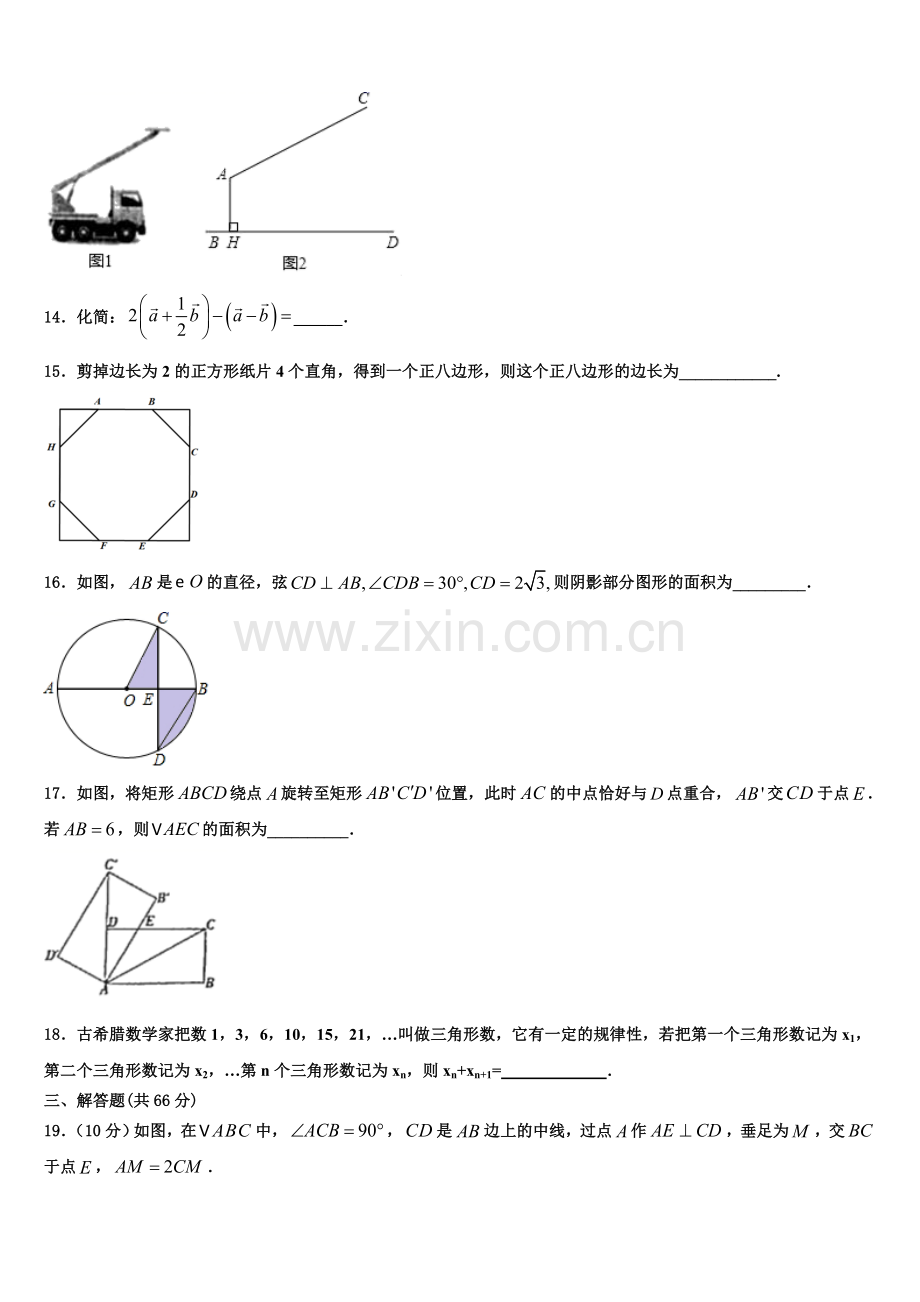 2022年江苏省南通市通州区通州区育才中学数学九年级第一学期期末复习检测试题含解析.doc_第3页