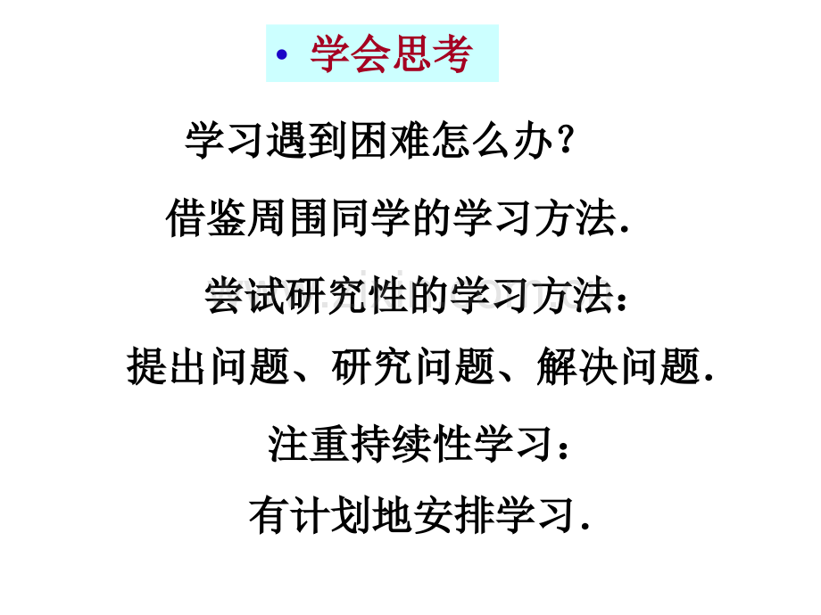 大学--数学专业--空间解析几何--第一章--向量代数.ppt_第3页