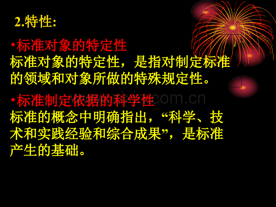 职业卫生标准(检测评价标准).ppt_第2页