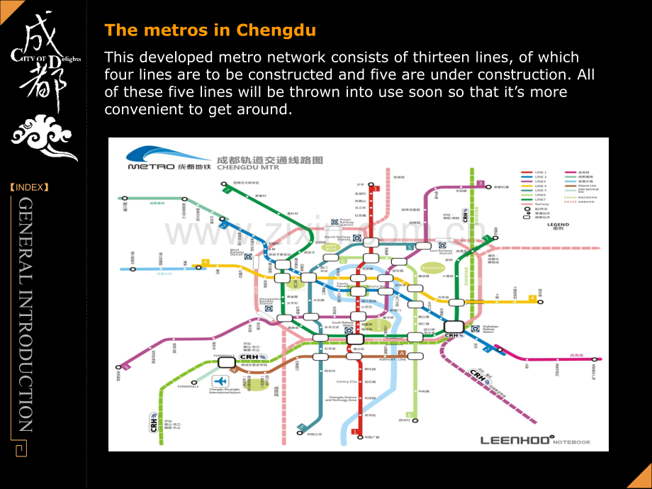 成都介绍英文.ppt_第3页