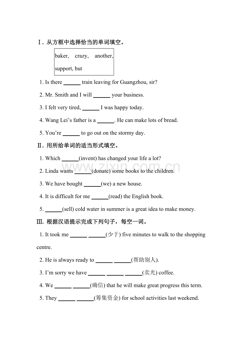 八年级英语下册单元课时练6.doc_第1页