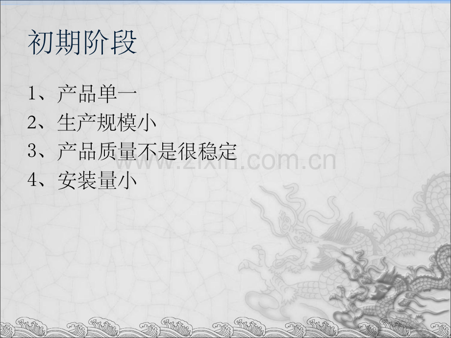 水质在线监测系统介绍.ppt_第3页