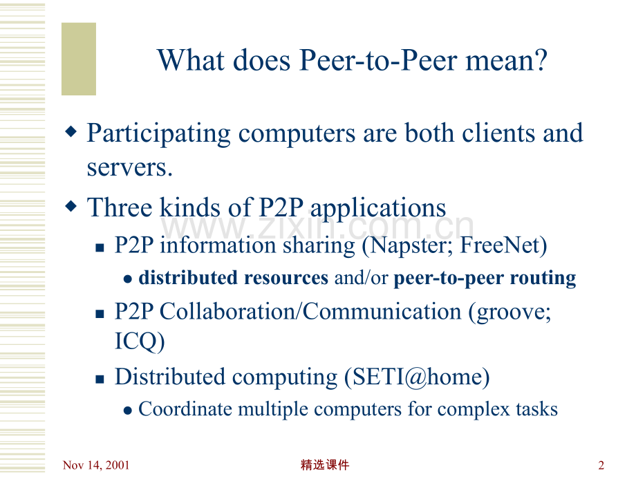 P2P知识管理报告.ppt_第2页