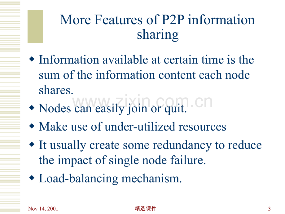 P2P知识管理报告.ppt_第3页