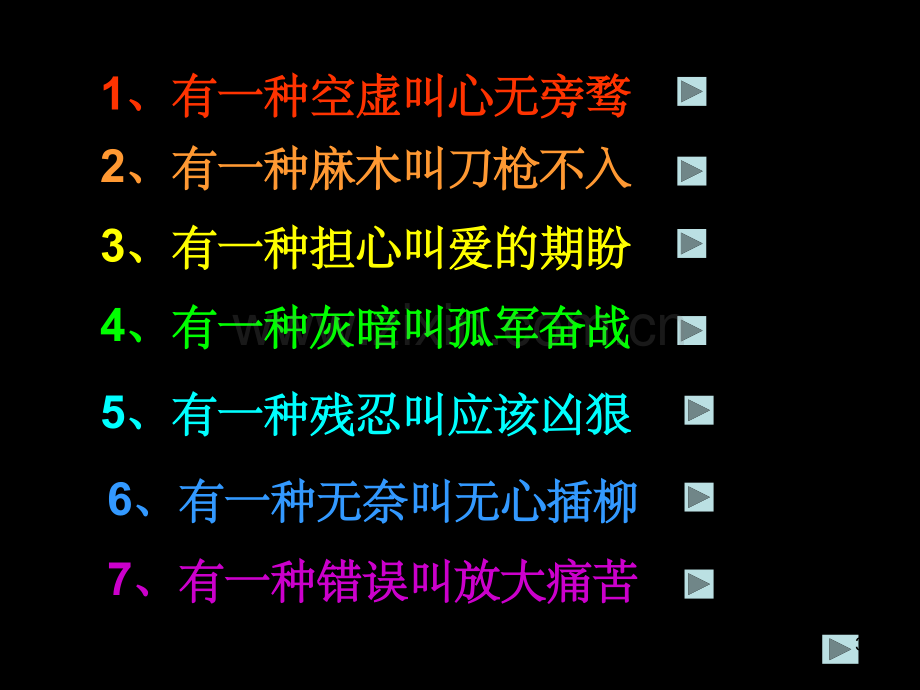 初三学生心理辅导1.ppt_第3页