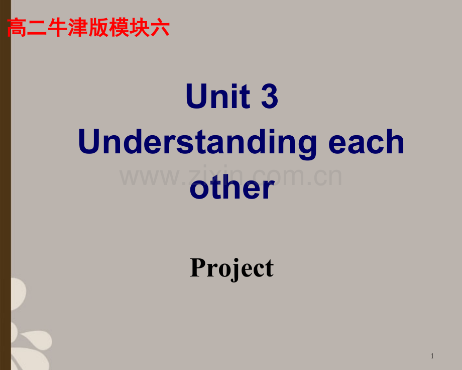 高二英语-模块六-MUProject-牛津版.ppt_第1页