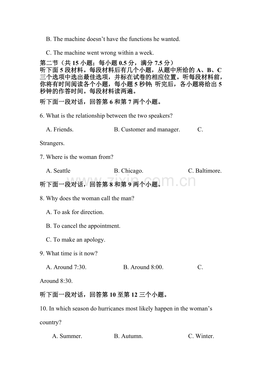 浙江省温州中学2015-2016学年高一英语上册期末检测考试题.doc_第2页