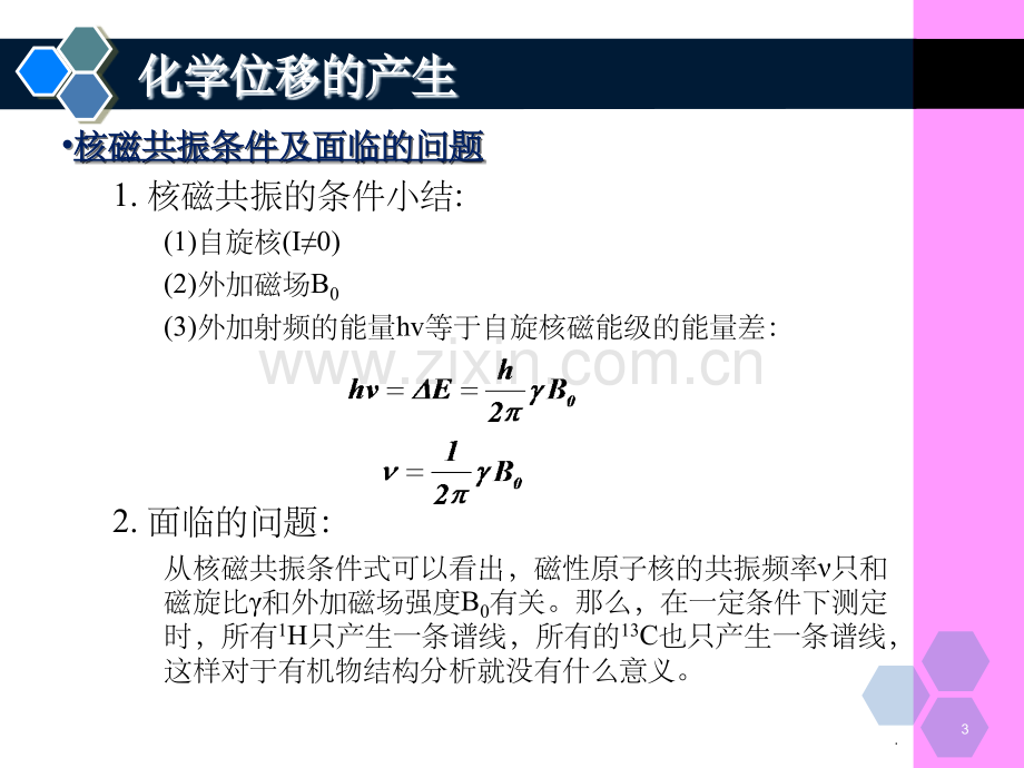 核磁共振氢谱(化学位移).ppt_第3页