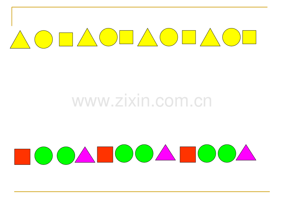 中班数学活动按规律排序.ppt_第3页