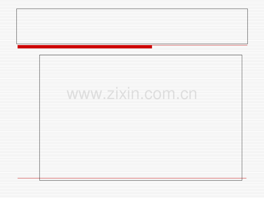 招商谈判技巧.ppt_第1页