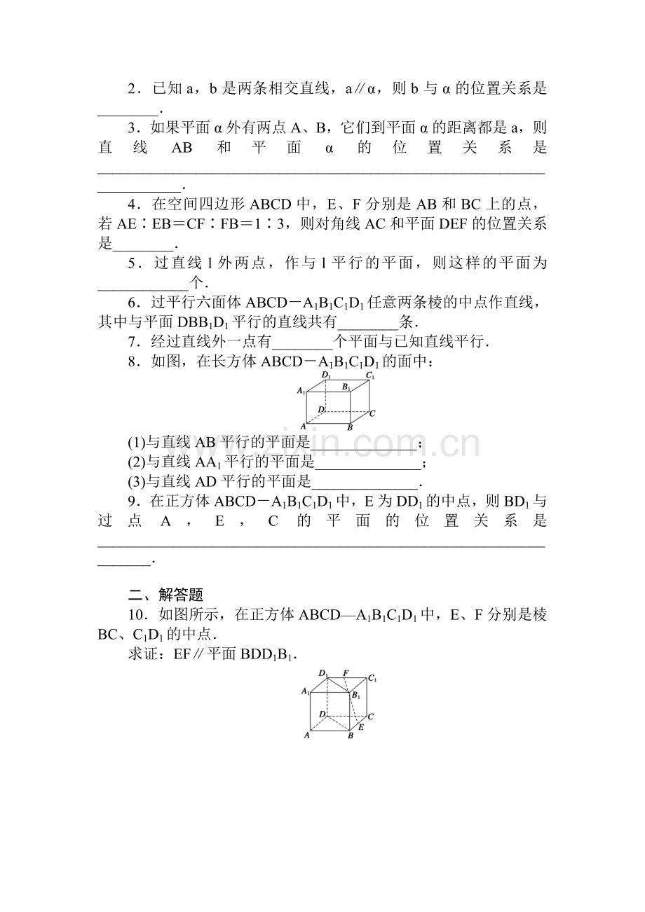 2017-2018学年高一数学下学期知识点课后训练28.doc_第2页